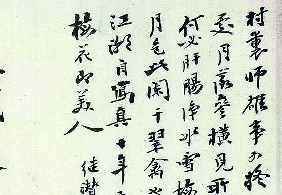 清 任伯年《梅花仕女图》秀雅清丽 充满诗意的画卷