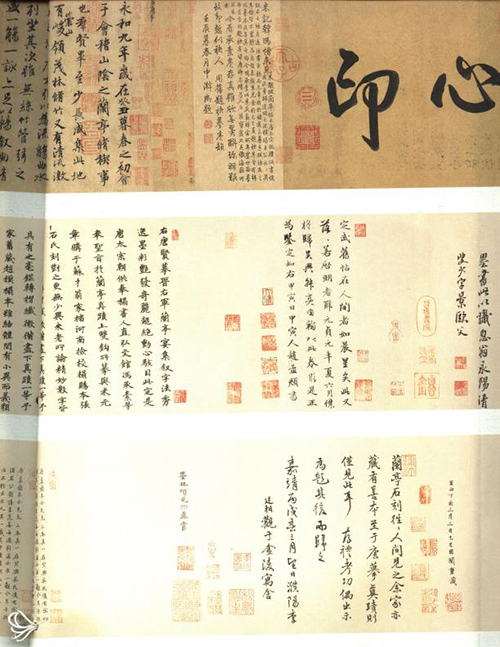 晋 王羲之《兰亭序》（冯承素摹本）兰亭八柱第三