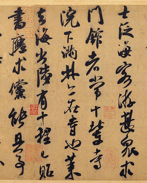 (宋)米芾 行草《德忱帖》“八面出锋” 的独特笔法