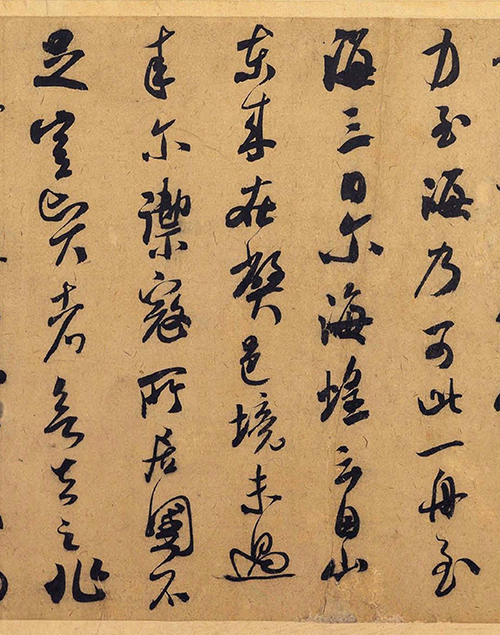 (宋)米芾 行草《德忱帖》“八面出锋” 的独特笔法