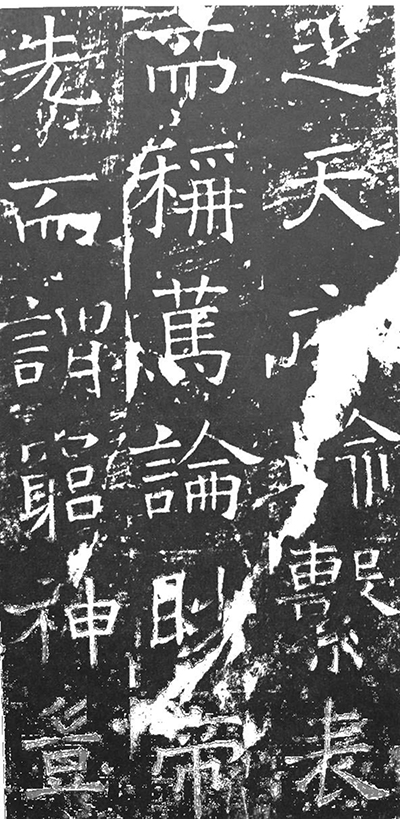 唐 褚遂良 楷书《伊阙佛龛碑》不仅是中国书法史上的里程碑,更见证了初唐宫廷最激烈的权力角逐