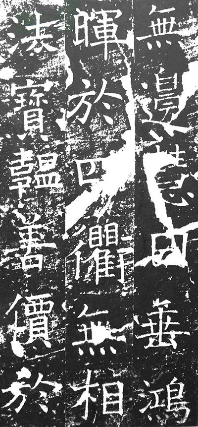 唐 褚遂良 楷书《伊阙佛龛碑》不仅是中国书法史上的里程碑,更见证了初唐宫廷最激烈的权力角逐