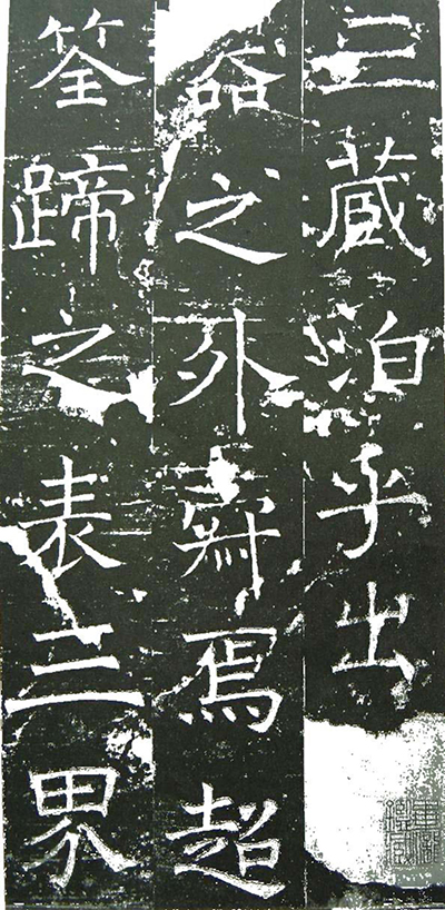 唐 褚遂良 楷书《伊阙佛龛碑》不仅是中国书法史上的里程碑,更见证了初唐宫廷最激烈的权力角逐
