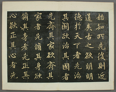 赵孟頫 行书《子昂大学》他在元朝时期如何保留汉族文化精髓,并为后世留下宝贵的艺术与学术财富?