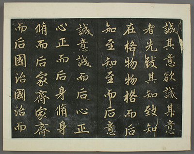 赵孟頫 行书《子昂大学》他在元朝时期如何保留汉族文化精髓,并为后世留下宝贵的艺术与学术财富?
