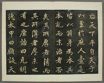 赵孟頫 行书《子昂大学》他在元朝时期如何保留汉族文化精髓,并为后世留下宝贵的艺术与学术财富?