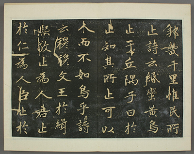 赵孟頫 行书《子昂大学》他在元朝时期如何保留汉族文化精髓,并为后世留下宝贵的艺术与学术财富?