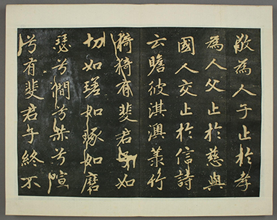 赵孟頫 行书《子昂大学》他在元朝时期如何保留汉族文化精髓,并为后世留下宝贵的艺术与学术财富?
