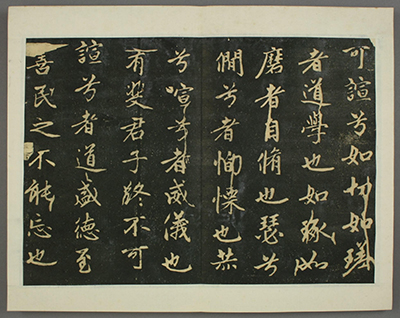 赵孟頫 行书《子昂大学》他在元朝时期如何保留汉族文化精髓,并为后世留下宝贵的艺术与学术财富?