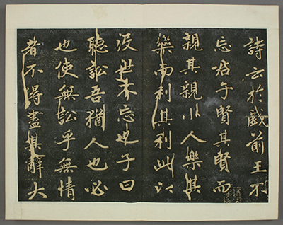 赵孟頫 行书《子昂大学》他在元朝时期如何保留汉族文化精髓,并为后世留下宝贵的艺术与学术财富?