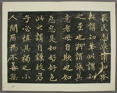 赵孟頫 行书《子昂大学》他在元朝时期如何保留汉族文化精髓,并为后世留下宝贵的艺术与学术财富?