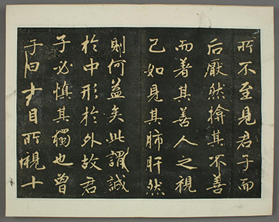 赵孟頫 行书《子昂大学》他在元朝时期如何保留汉族文化精髓,并为后世留下宝贵的艺术与学术财富?