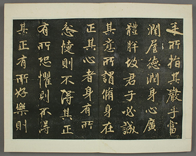 赵孟頫 行书《子昂大学》他在元朝时期如何保留汉族文化精髓,并为后世留下宝贵的艺术与学术财富?