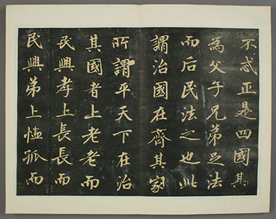 赵孟頫 行书《子昂大学》他在元朝时期如何保留汉族文化精髓,并为后世留下宝贵的艺术与学术财富?