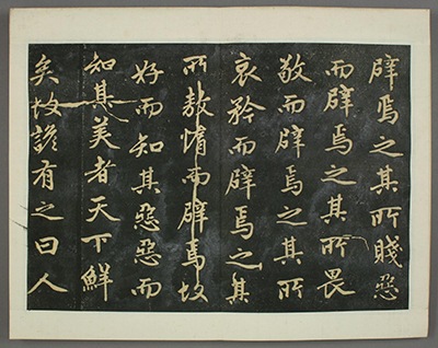 赵孟頫 行书《子昂大学》他在元朝时期如何保留汉族文化精髓,并为后世留下宝贵的艺术与学术财富?