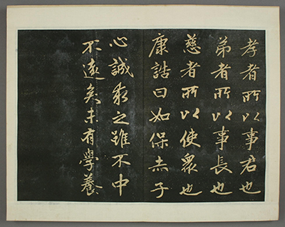 赵孟頫 行书《子昂大学》他在元朝时期如何保留汉族文化精髓,并为后世留下宝贵的艺术与学术财富?