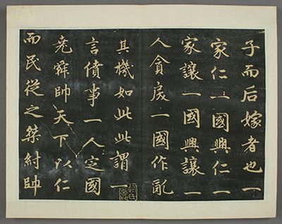 赵孟頫 行书《子昂大学》他在元朝时期如何保留汉族文化精髓,并为后世留下宝贵的艺术与学术财富?