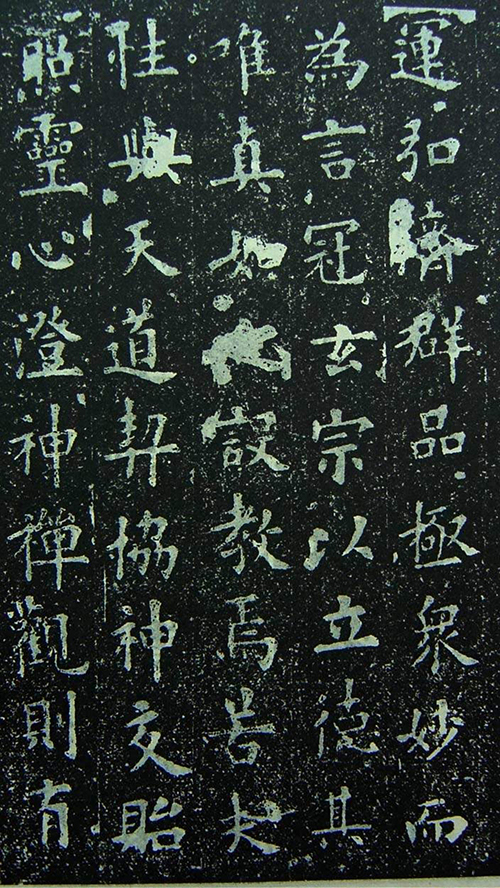 (唐)欧阳询《化度寺邕禅师舍利塔铭》:北宋庆历年间惊现残碑,范雍为何痛心疾首?