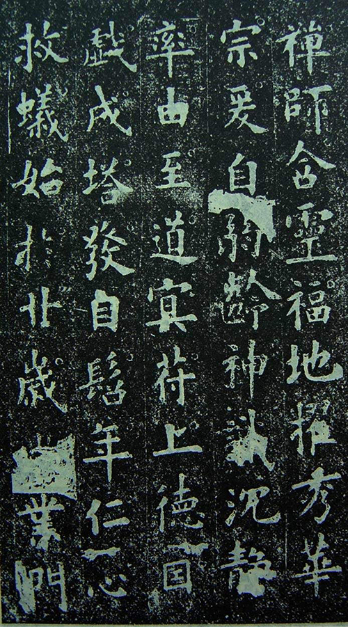 (唐)欧阳询《化度寺邕禅师舍利塔铭》:北宋庆历年间惊现残碑,范雍为何痛心疾首?