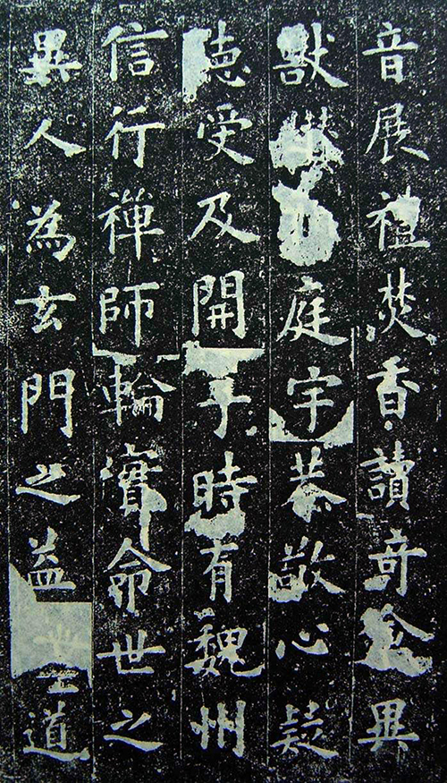 (唐)欧阳询《化度寺邕禅师舍利塔铭》:北宋庆历年间惊现残碑,范雍为何痛心疾首?