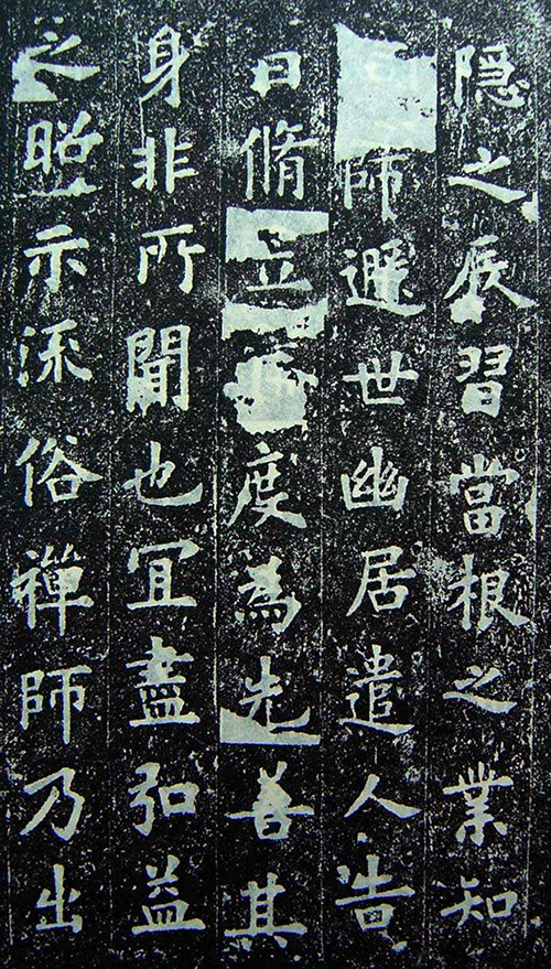 (唐)欧阳询《化度寺邕禅师舍利塔铭》:北宋庆历年间惊现残碑,范雍为何痛心疾首?