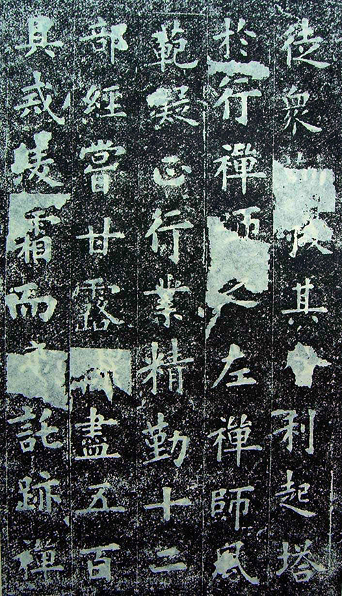 (唐)欧阳询《化度寺邕禅师舍利塔铭》:北宋庆历年间惊现残碑,范雍为何痛心疾首?