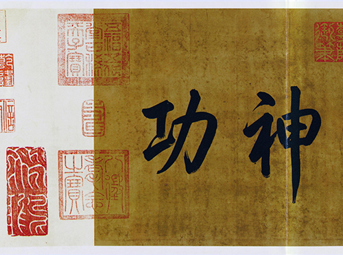 一封书信竟能展现魏晋风度？王羲之《游目帖》的文化密码