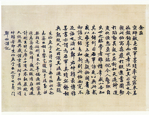 一封书信竟能展现魏晋风度？王羲之《游目帖》的文化密码