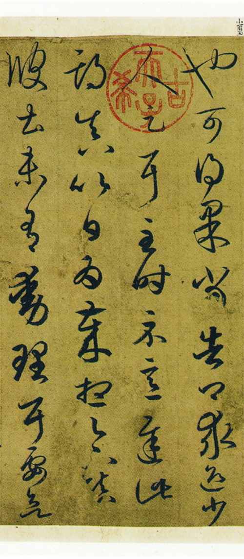 一封书信竟能展现魏晋风度？王羲之《游目帖》的文化密码