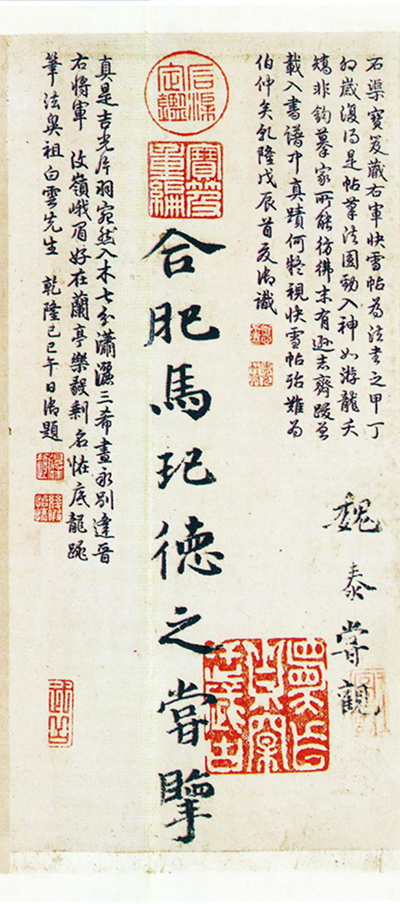 一封书信竟能展现魏晋风度？王羲之《游目帖》的文化密码