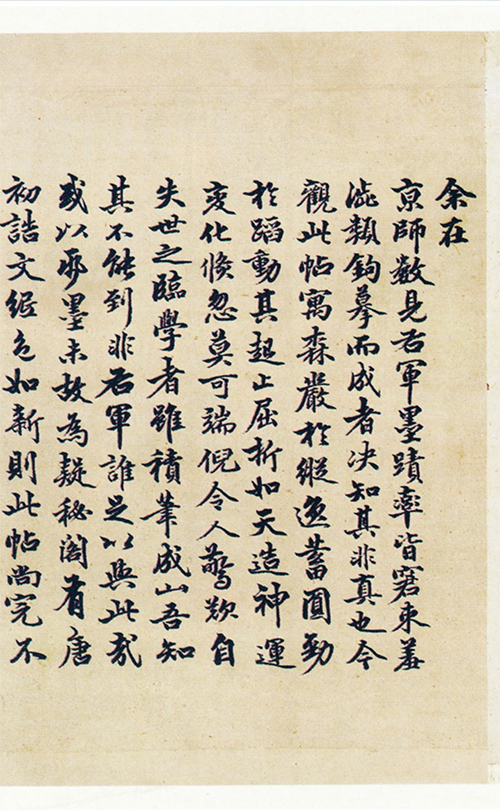 一封书信竟能展现魏晋风度？王羲之《游目帖》的文化密码