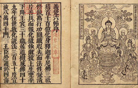 探寻后周义楚法师与《义楚六帖》的佛学世界