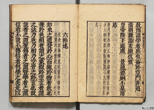 探寻后周义楚法师与《义楚六帖》的佛学世界