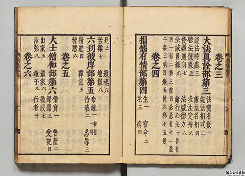 探寻后周义楚法师与《义楚六帖》的佛学世界