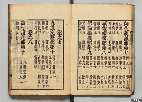 探寻后周义楚法师与《义楚六帖》的佛学世界