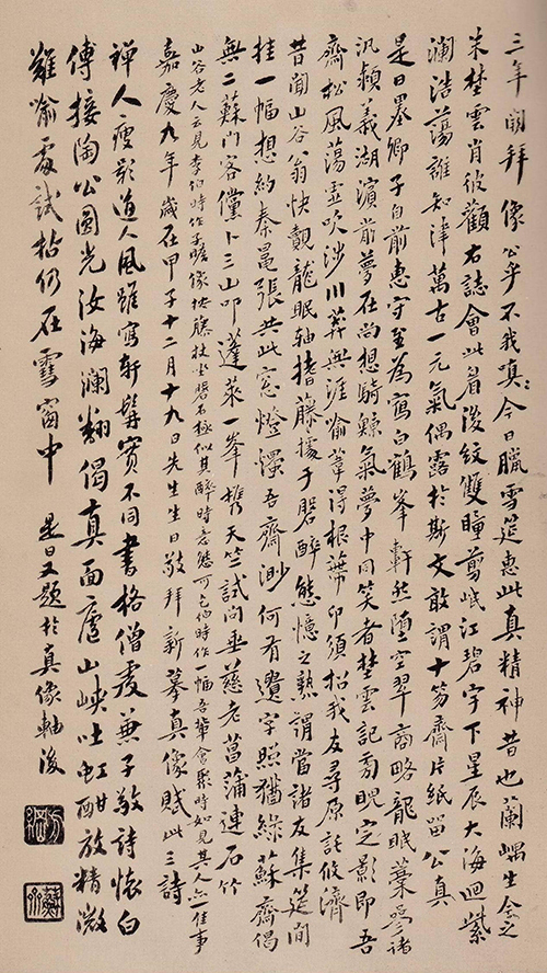 《天际乌云帖》：苏轼书法艺术成熟期的代表作 《嵩阳帖》