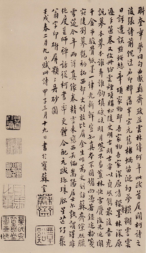 《天际乌云帖》：苏轼书法艺术成熟期的代表作 《嵩阳帖》