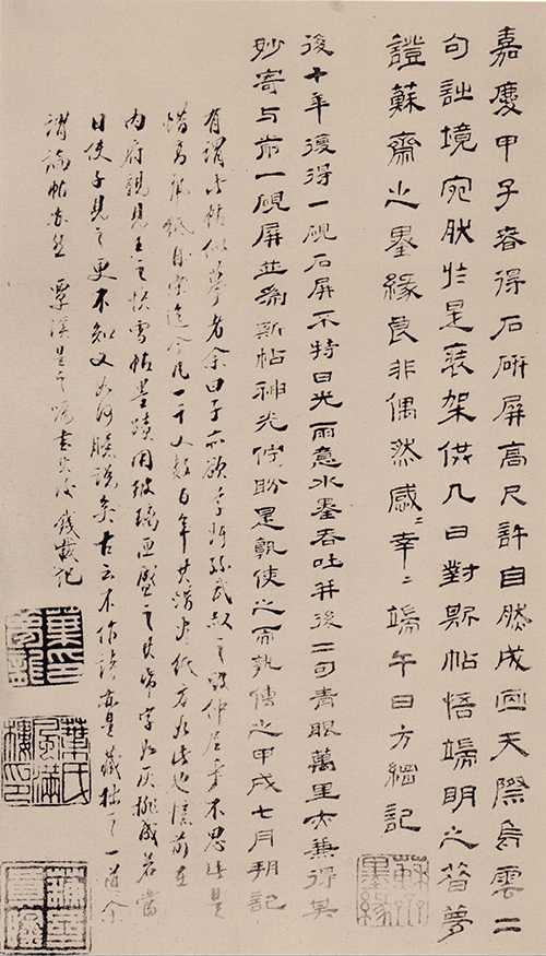 《天际乌云帖》：苏轼书法艺术成熟期的代表作 《嵩阳帖》