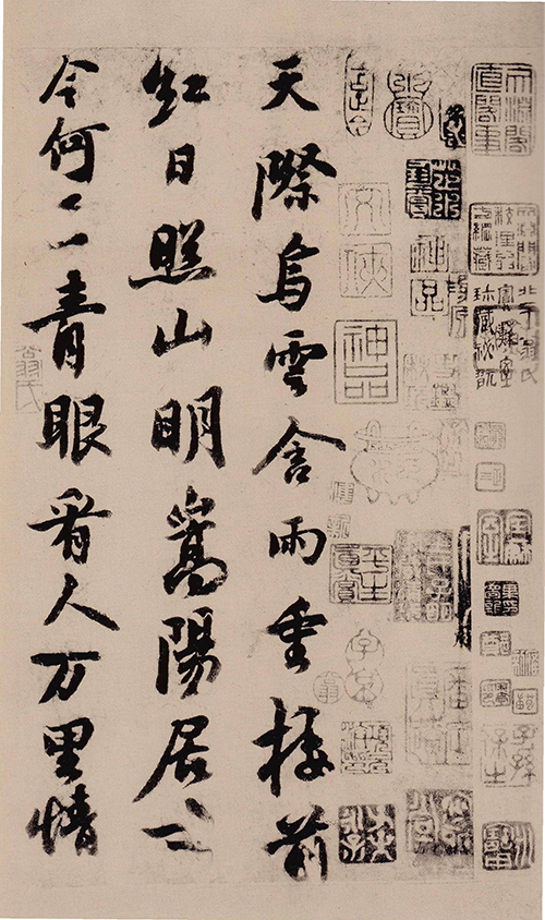 《天际乌云帖》：苏轼书法艺术成熟期的代表作 《嵩阳帖》