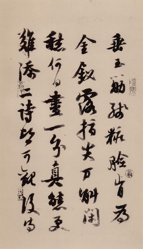 《天际乌云帖》：苏轼书法艺术成熟期的代表作 《嵩阳帖》