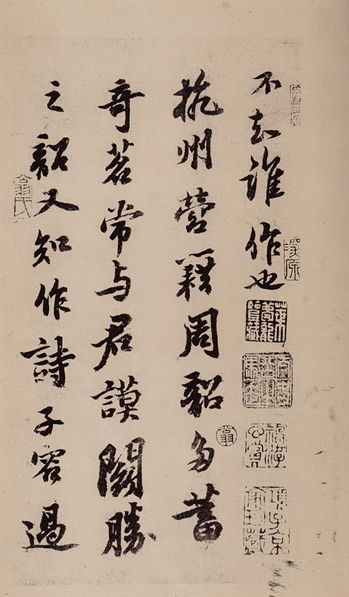 《天际乌云帖》：苏轼书法艺术成熟期的代表作 《嵩阳帖》