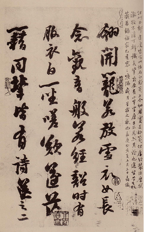 《天际乌云帖》：苏轼书法艺术成熟期的代表作 《嵩阳帖》