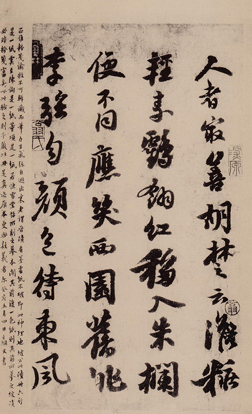 《天际乌云帖》：苏轼书法艺术成熟期的代表作 《嵩阳帖》