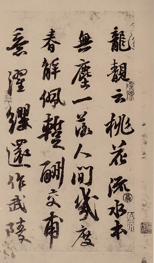 《天际乌云帖》：苏轼书法艺术成熟期的代表作 《嵩阳帖》