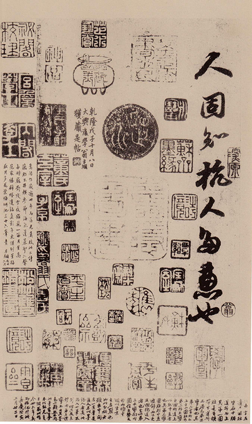 《天际乌云帖》：苏轼书法艺术成熟期的代表作 《嵩阳帖》