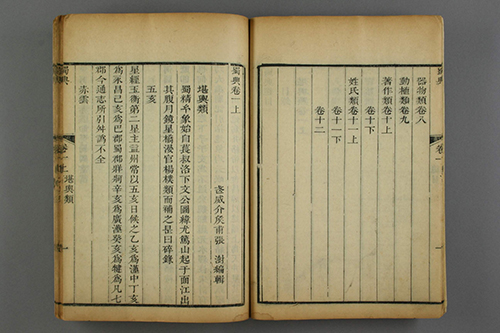 仕途坎坷却成就学术辉煌,张澍与《蜀典》背后的故事 纠正千年误解 改写历史
