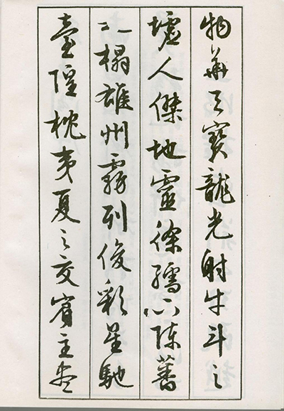结构美学大师：文征明如何让《滕王阁序》平正稳健又不失灵动