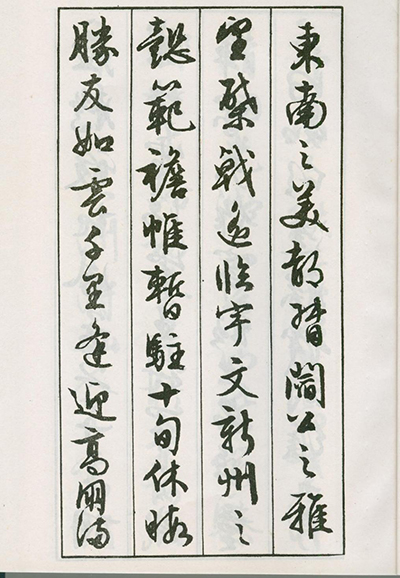 结构美学大师：文征明如何让《滕王阁序》平正稳健又不失灵动
