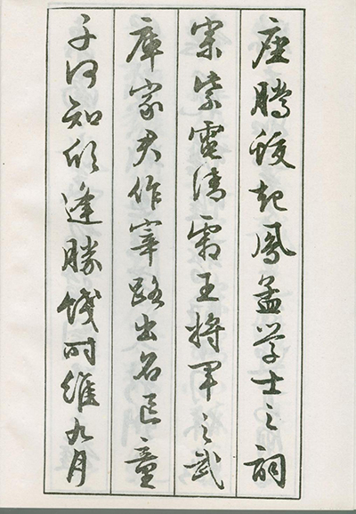 结构美学大师：文征明如何让《滕王阁序》平正稳健又不失灵动