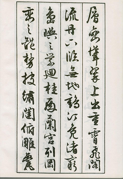 结构美学大师：文征明如何让《滕王阁序》平正稳健又不失灵动